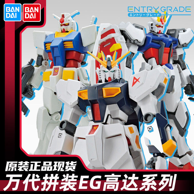 Model Kit Entry Grade - Bandai Eg Entry Grade Nu Gundam