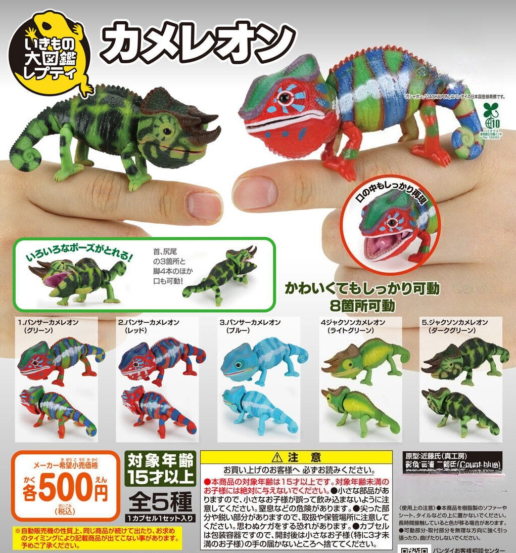 Model Kit Lizard - Original capsule toys cute kawaii Creature