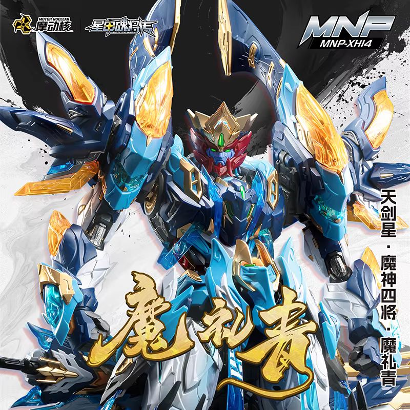 Motor Nuclear Mnp-Xh14 Mo Li Q - Model Kit Mobil ulasan dan harga