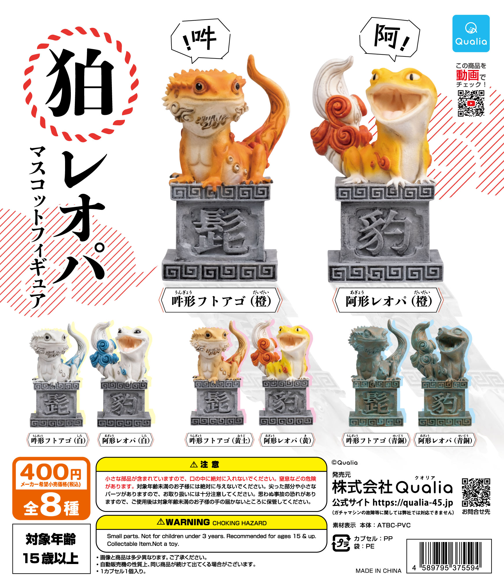 Qualia capsule gashapon toys c - Model Kit Lizard ulasan dan harga