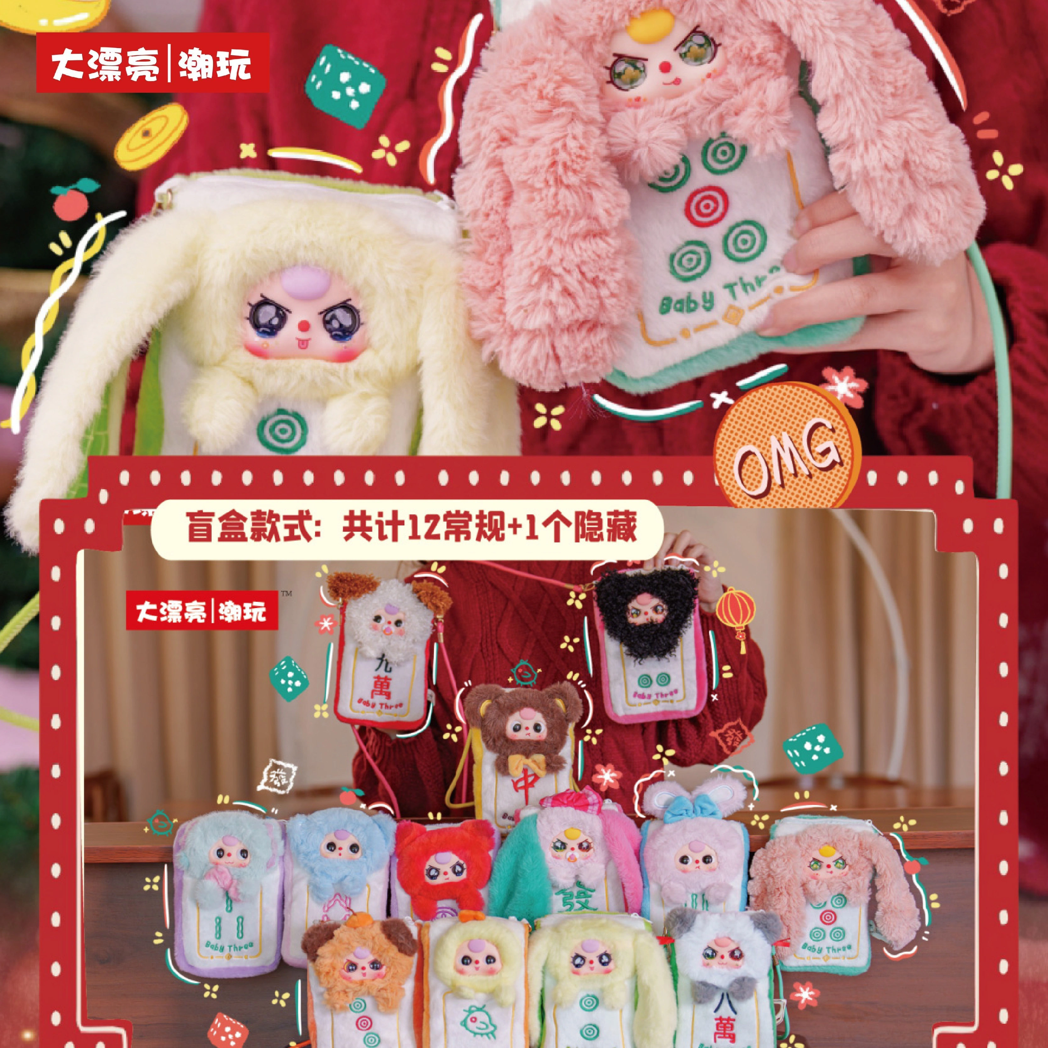 Genuine Baby Three Mahjong Mob - Model Kit Mobil ulasan dan harga