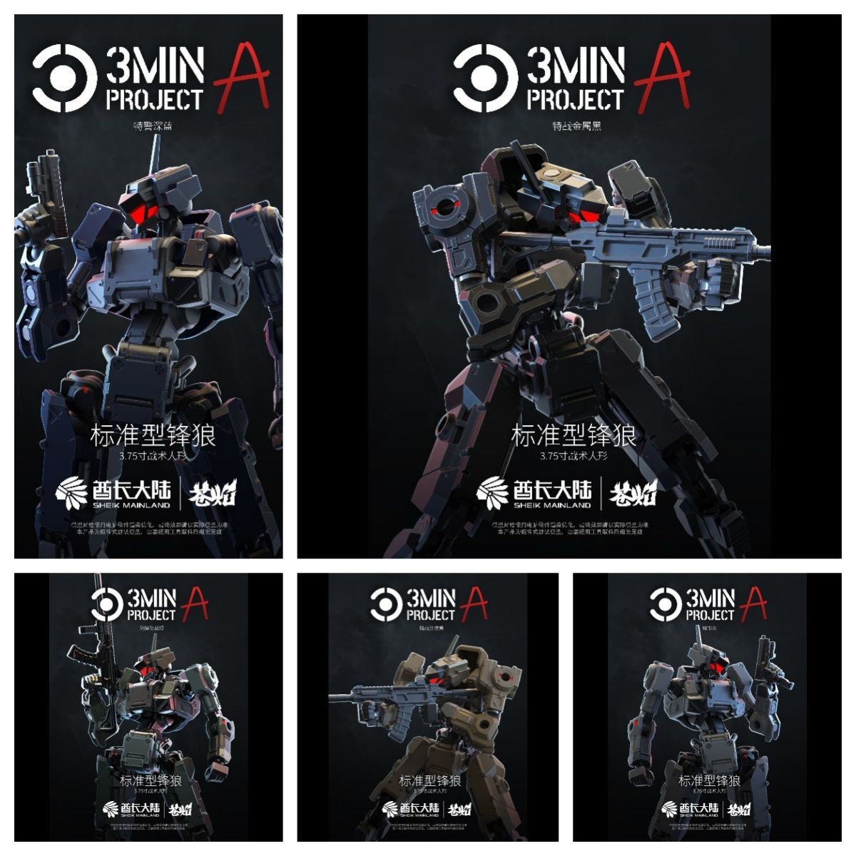 Sheik Mainland 1/18 Scale 3MIN - Model Kit Fenrir ulasan dan harga