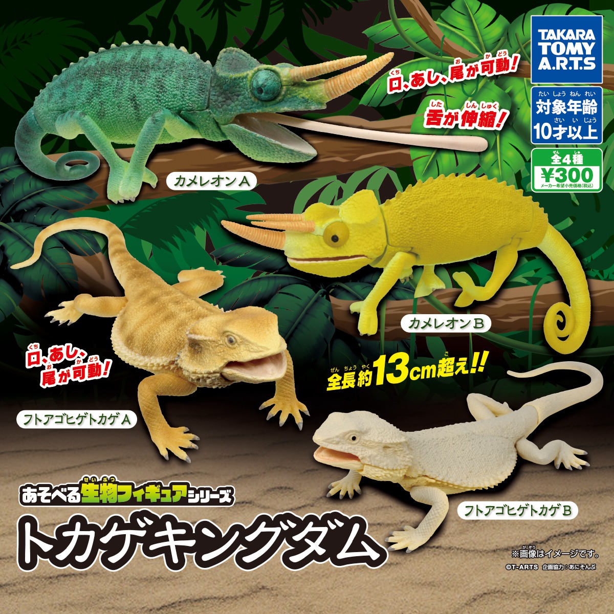 Japanese Bandai Genuine Gacha  - Model Kit Lizard ulasan dan harga