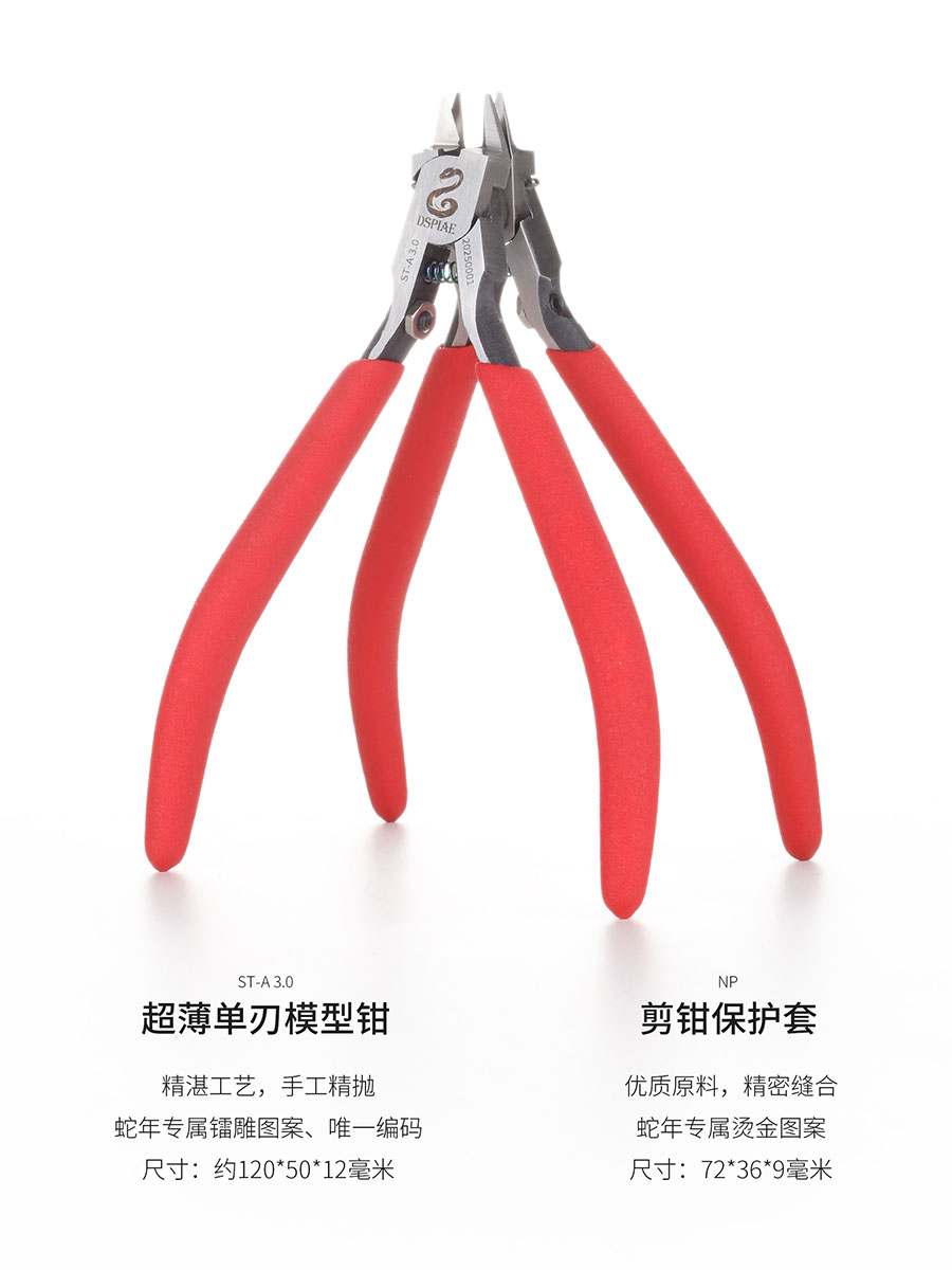 DSPIAE Snake Limited Edition T - Model Kit Tweezers ulasan dan harga