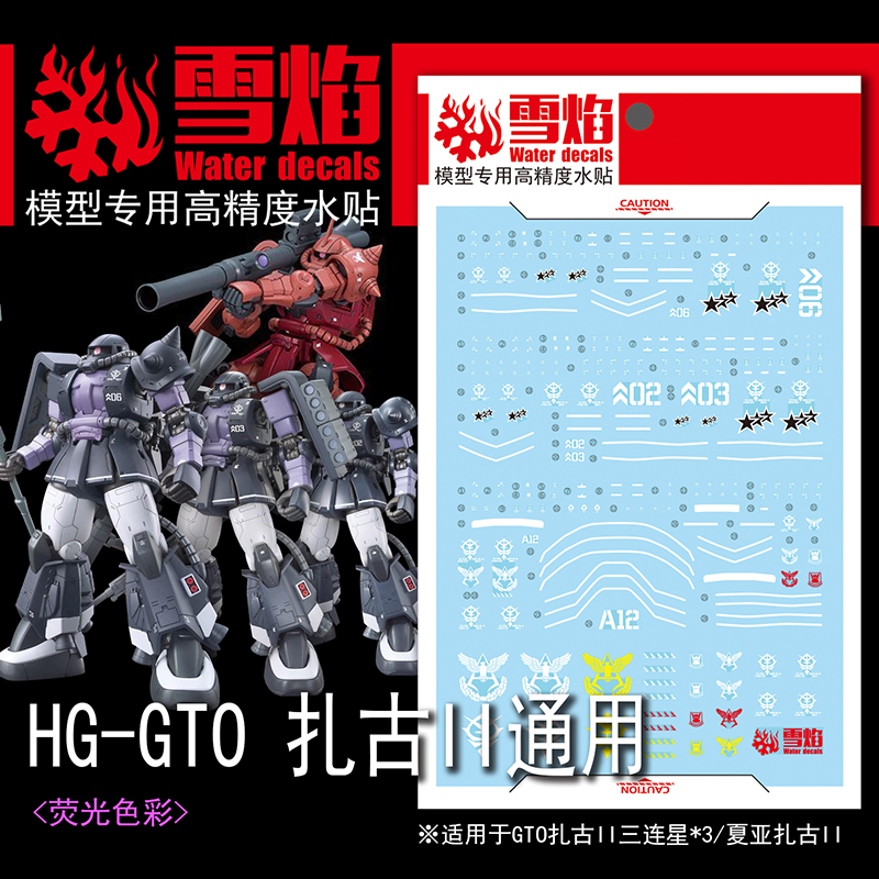 Model Decals Water Slide Decal - Model Kit Jms ulasan dan harga