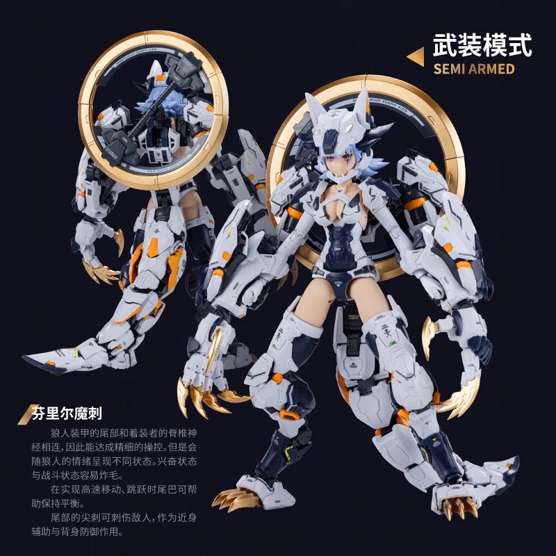 YumoDao ATK.G Original Design  - Model Kit Fenrir ulasan dan harga